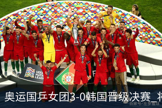 奥运国乒女团3-0韩国晋级决赛 将与德日胜者争冠